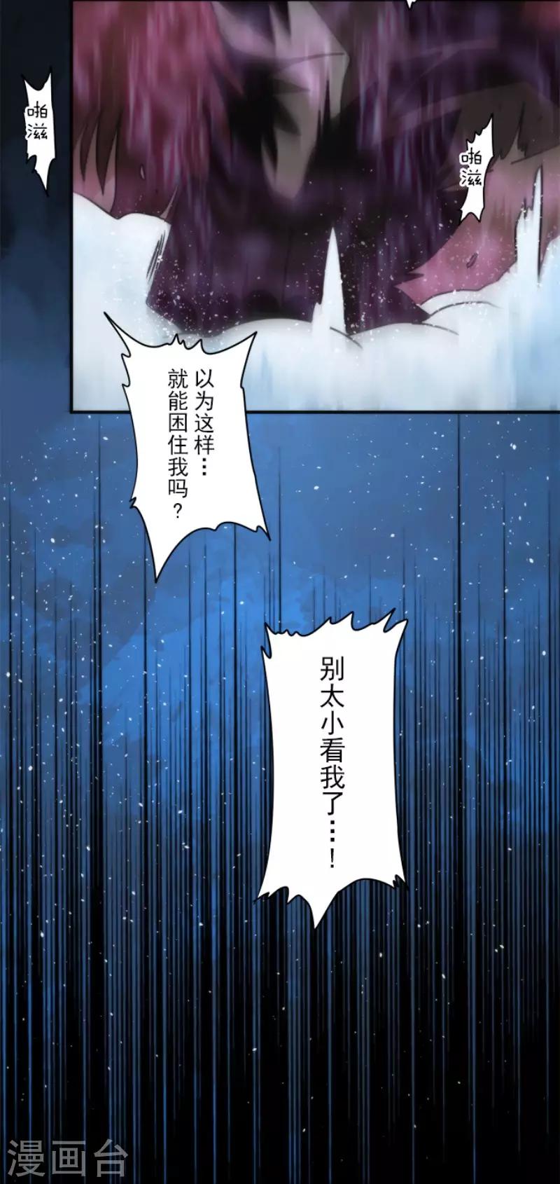 第77话 雪过天晴-第77话