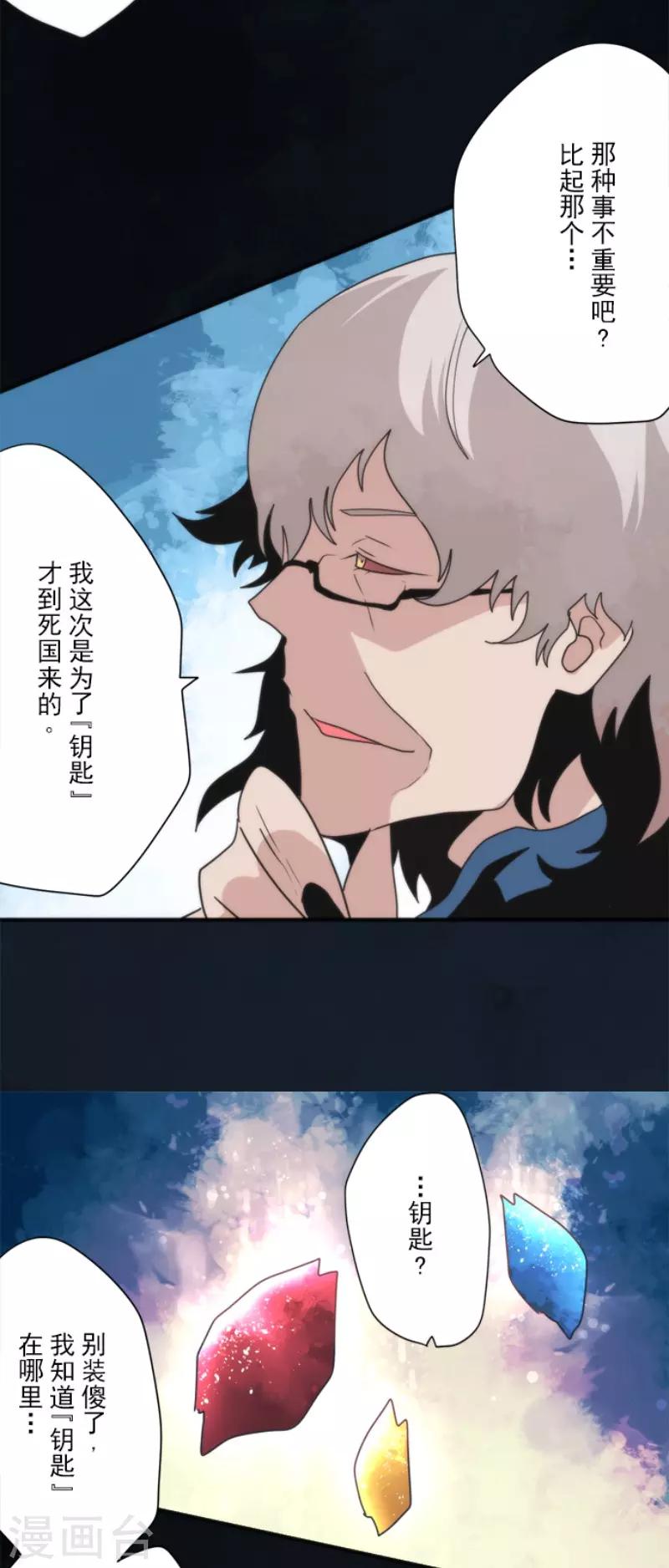 第79话 洛基登场-第79话