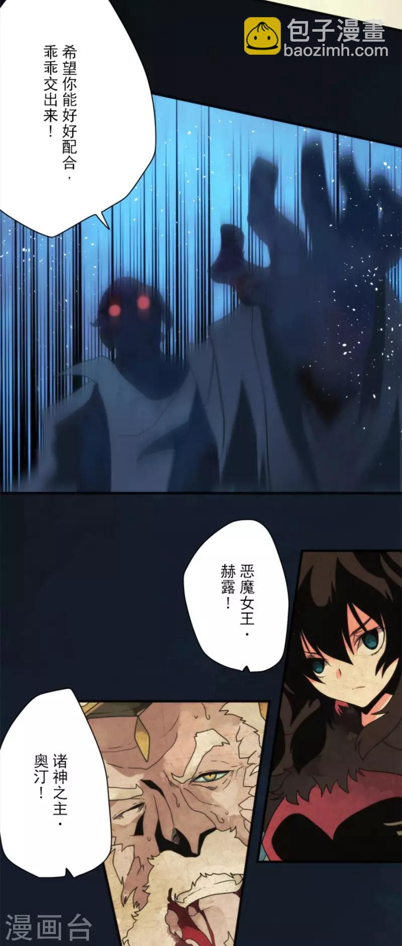 第79话 洛基登场-第79话