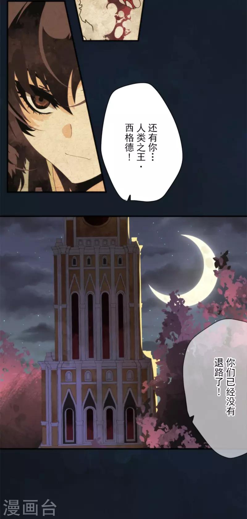 第79话 洛基登场-第79话