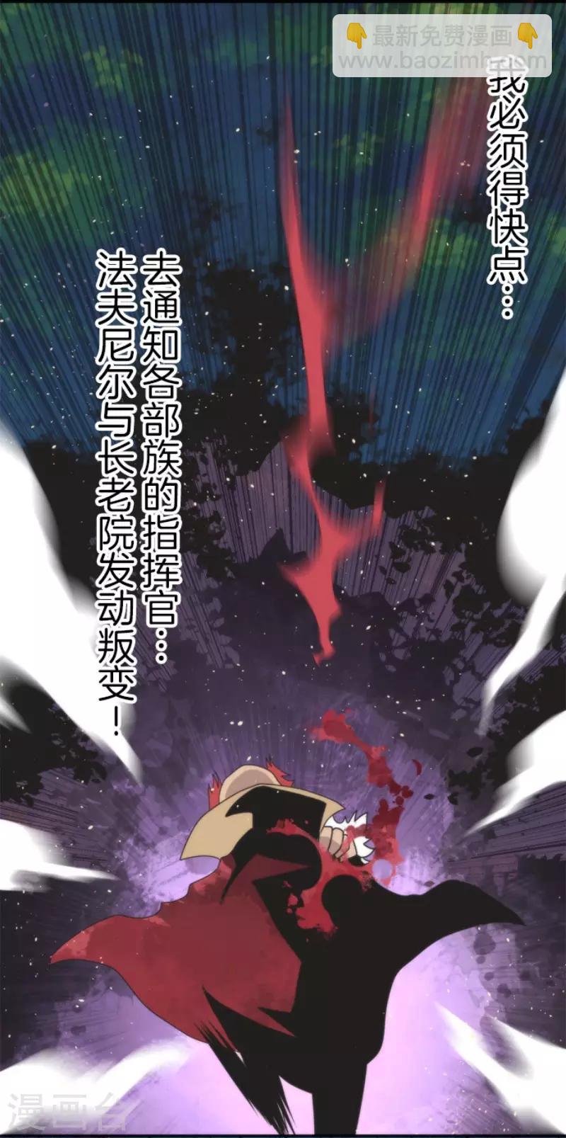 第79话 洛基登场-第79话