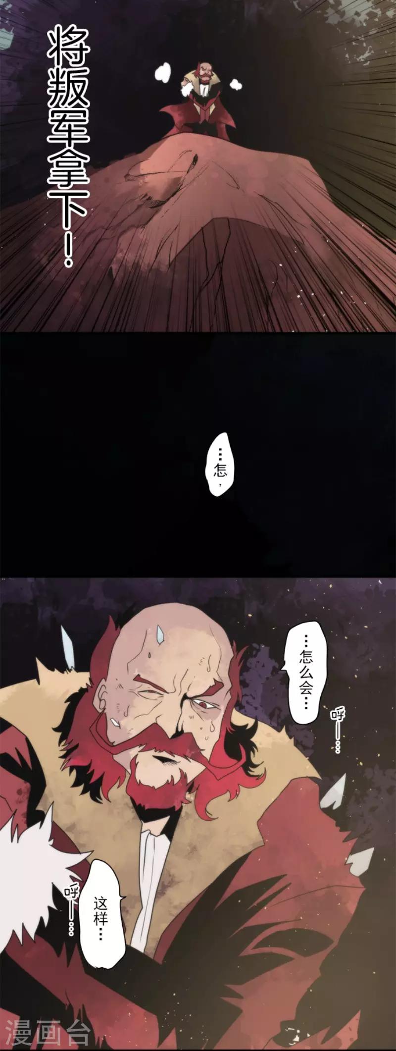 第79话 洛基登场-第79话