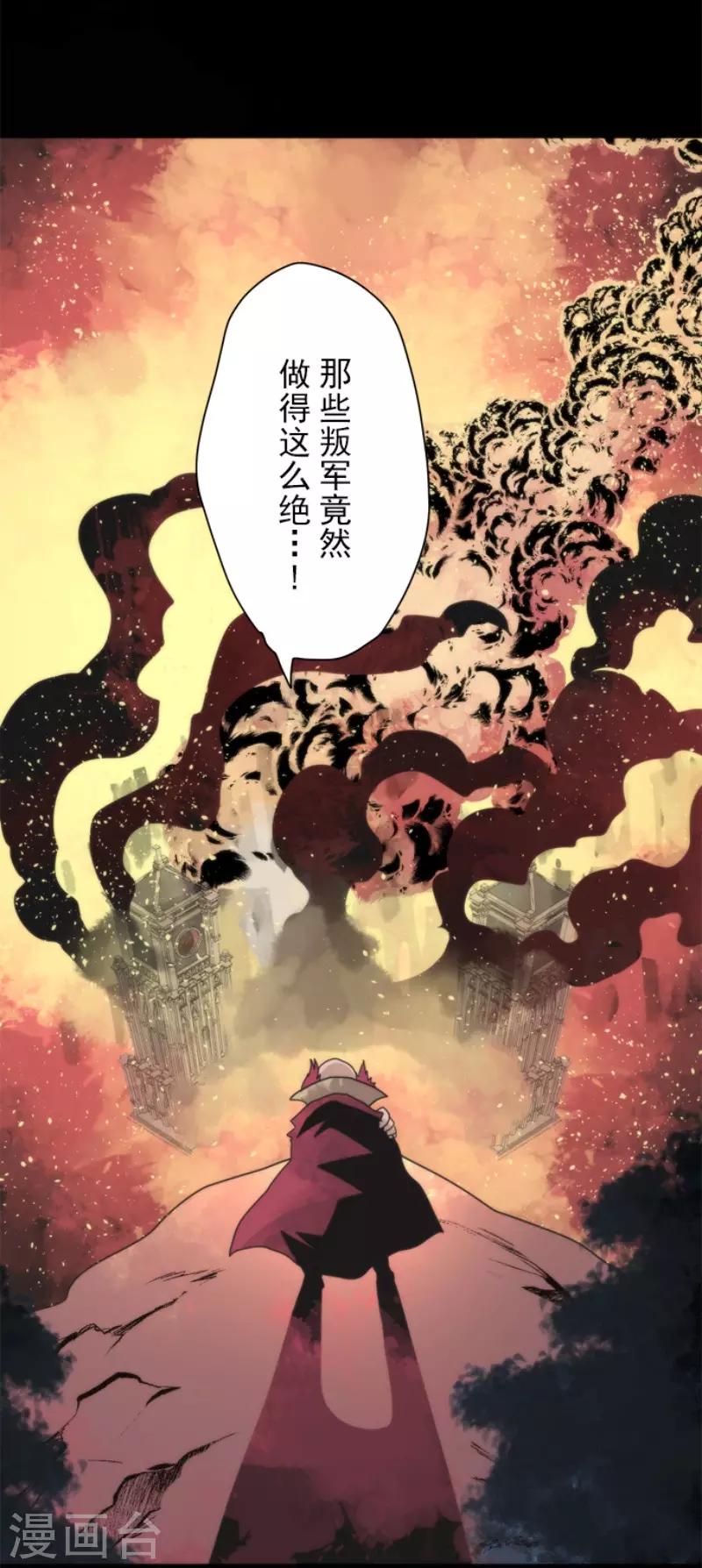 第79话 洛基登场-第79话