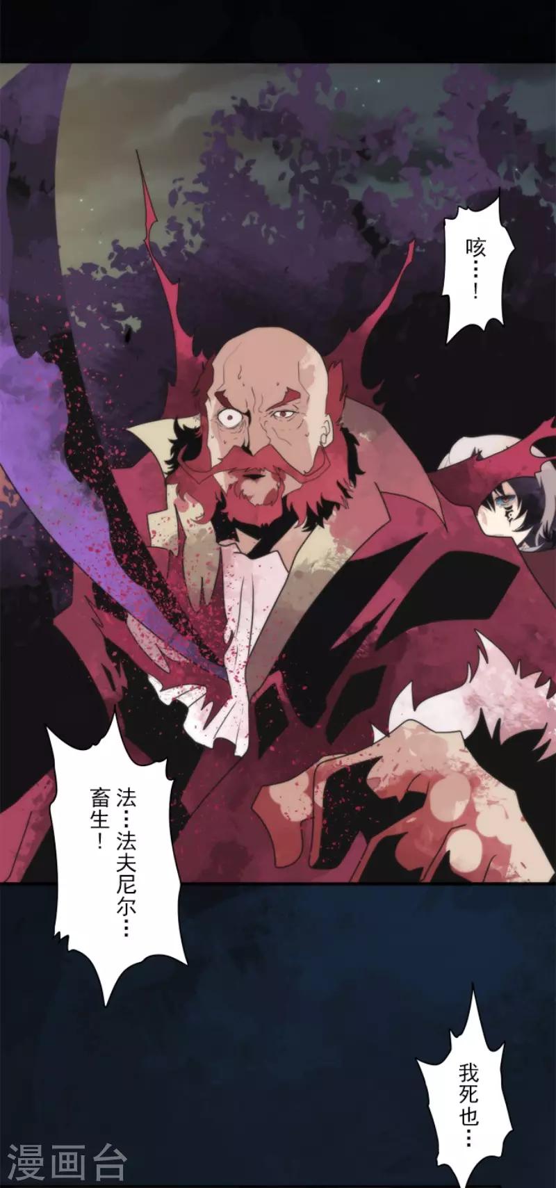 第79话 洛基登场-第79话