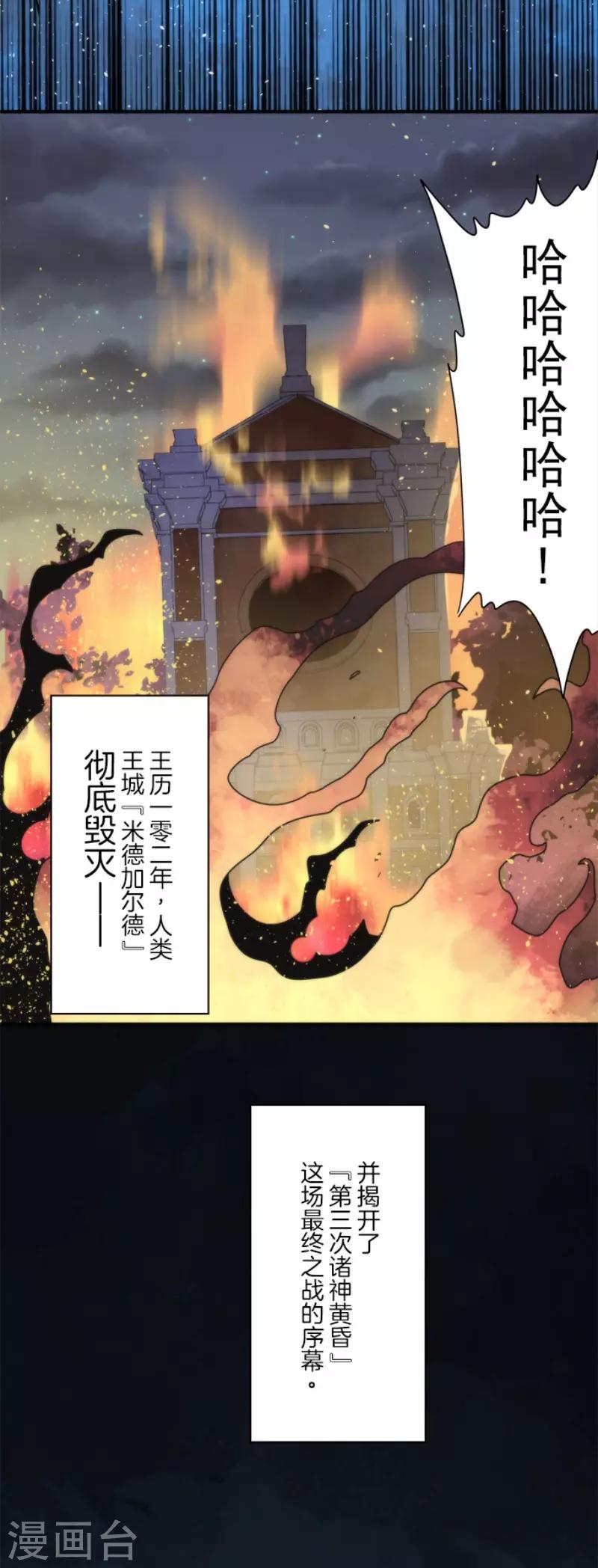 第79话 洛基登场-第79话