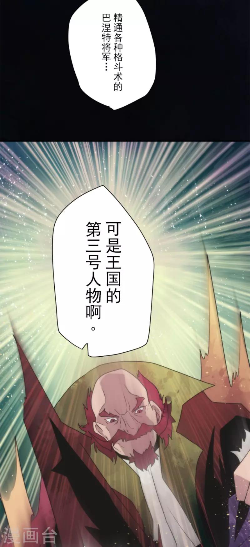 第79话 洛基登场-第79话