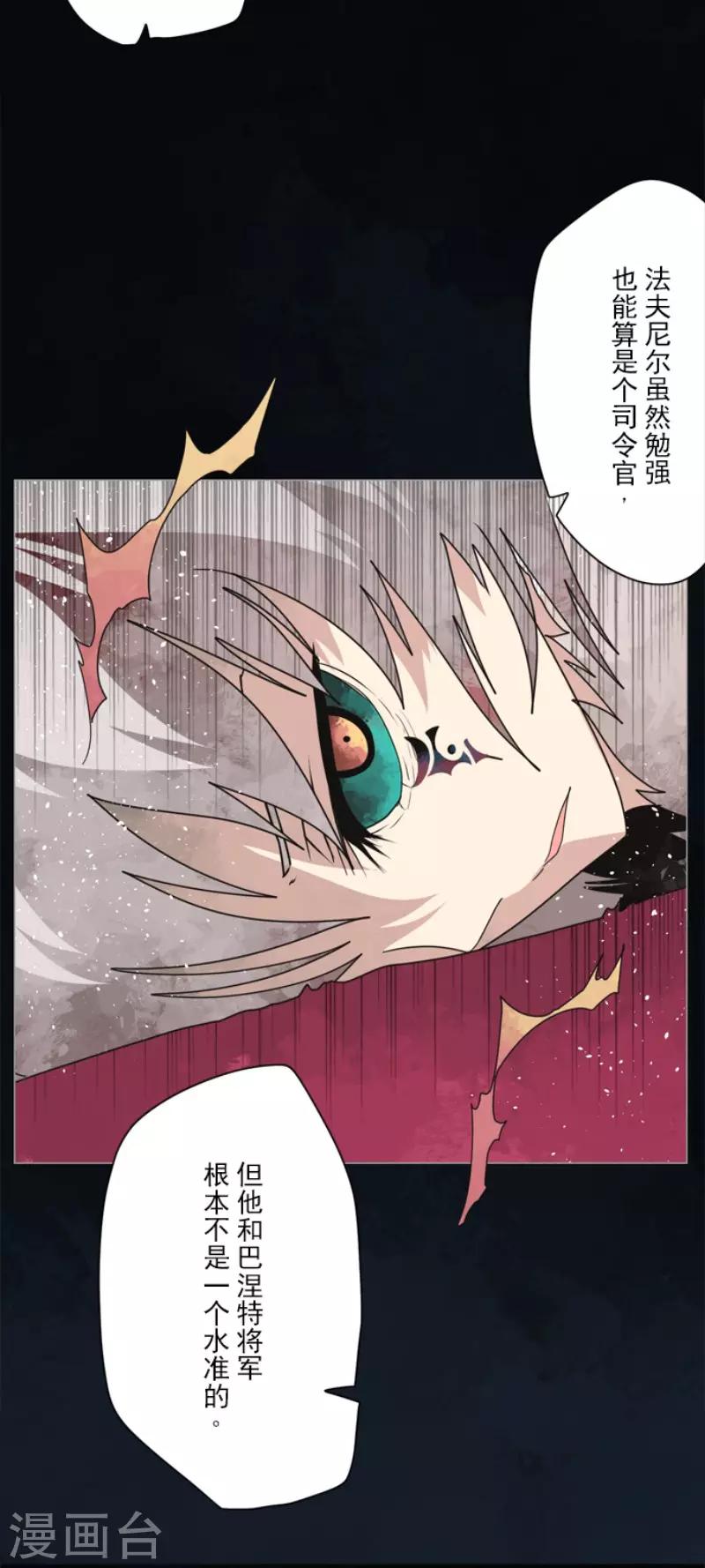 第79话 洛基登场-第79话