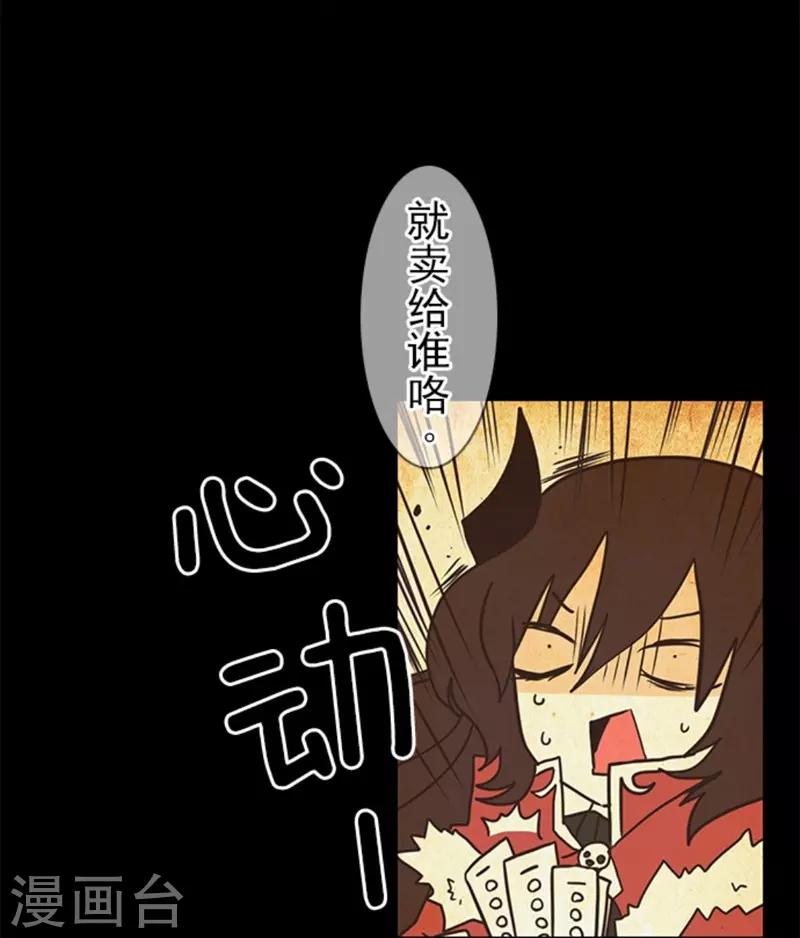 第9话 煽动-第9话