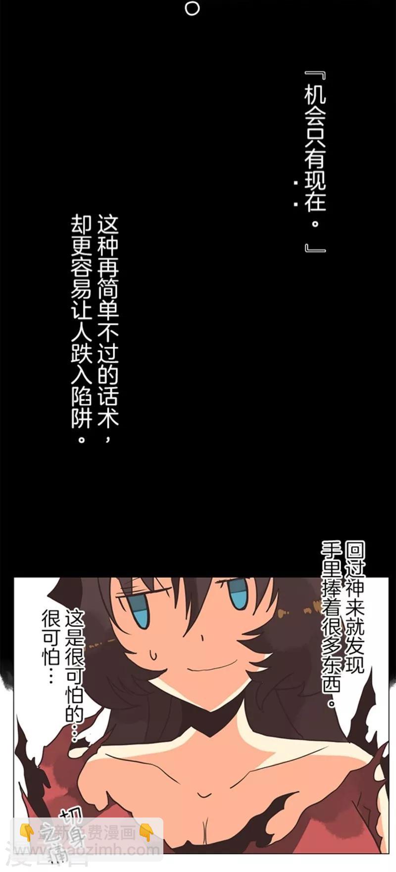 第9话 煽动-第9话