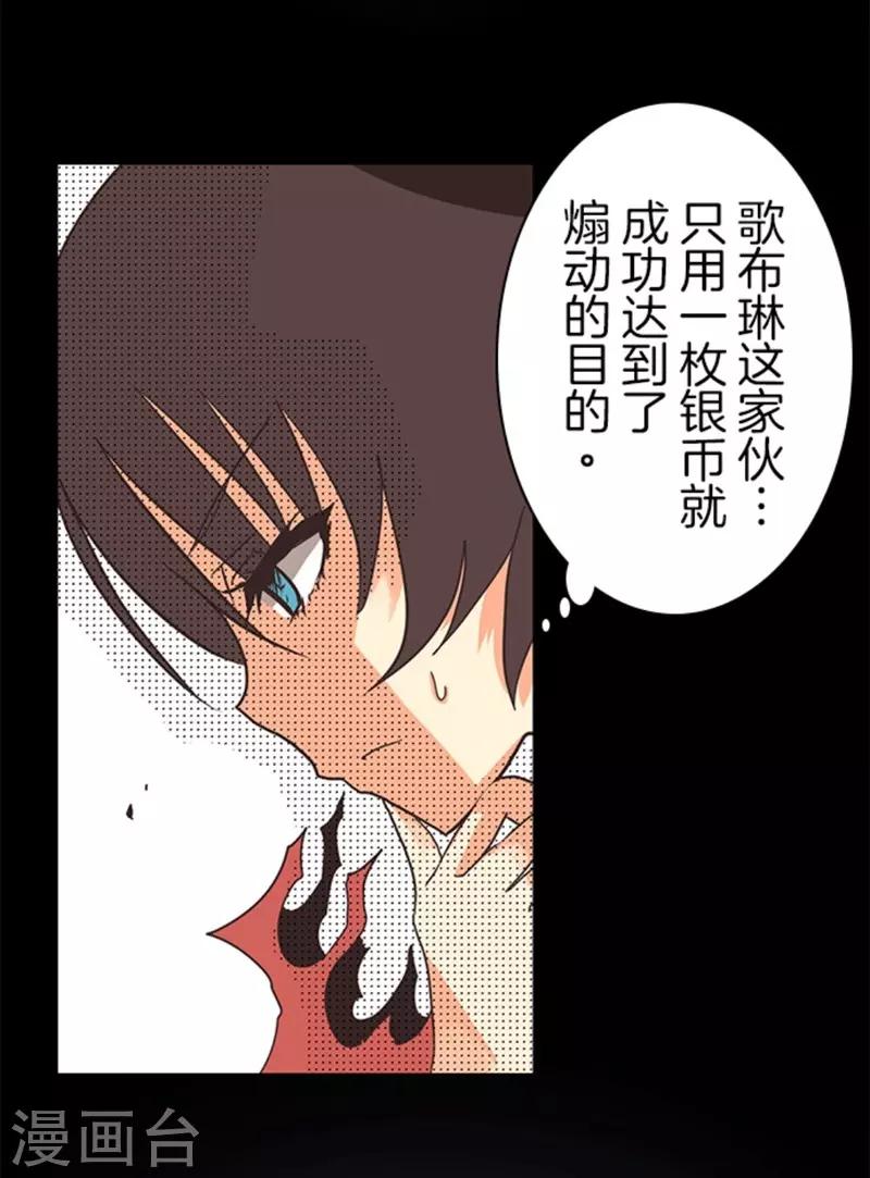 第9话 煽动-第9话