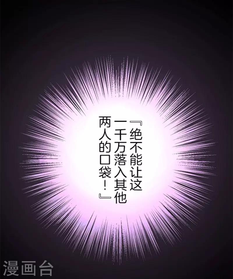第9话 煽动-第9话