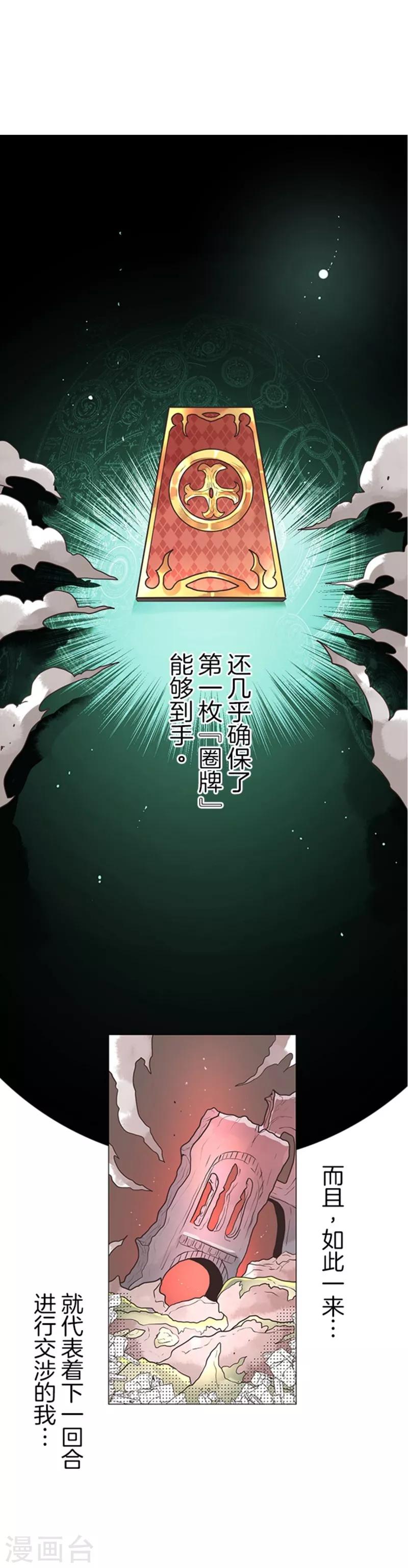第9话 煽动-第9话