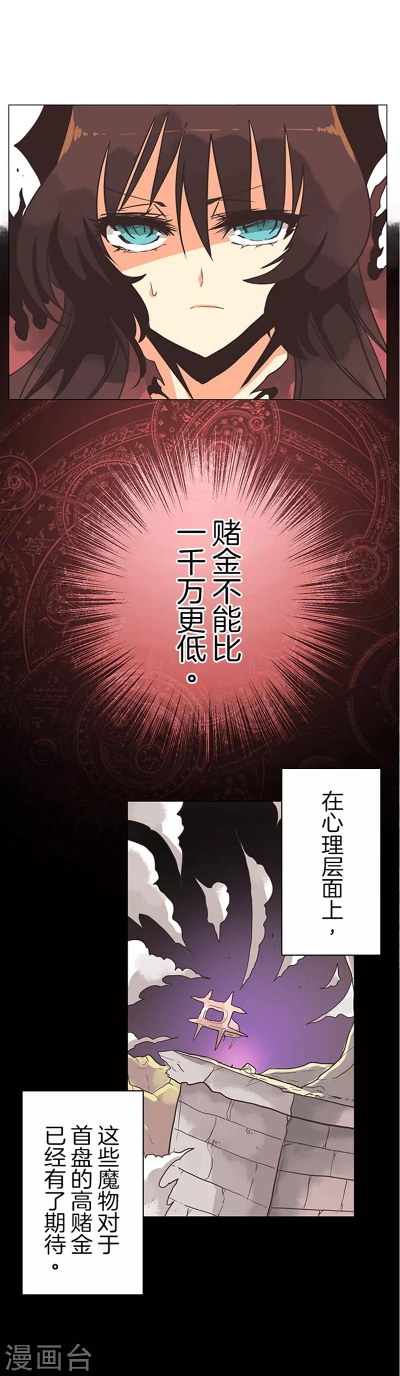 第9话 煽动-第9话