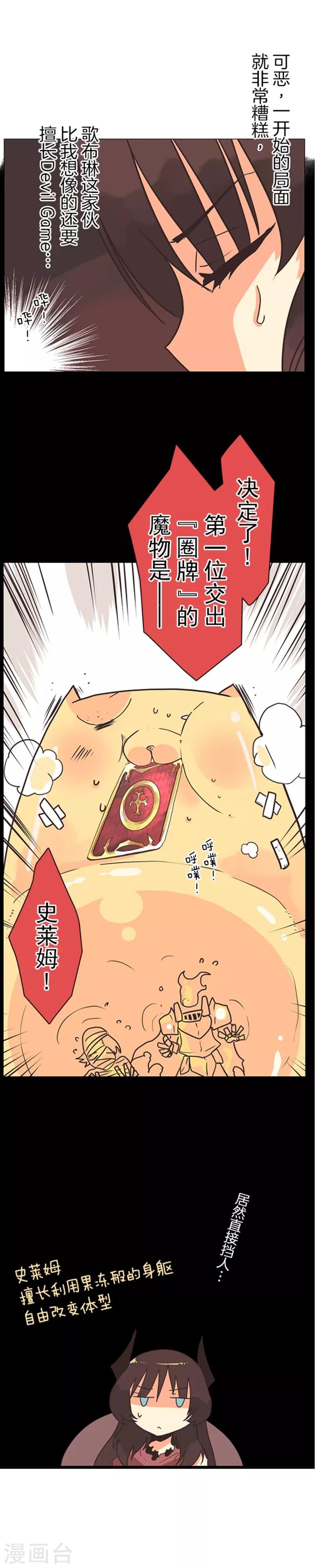 第9话 煽动-第9话