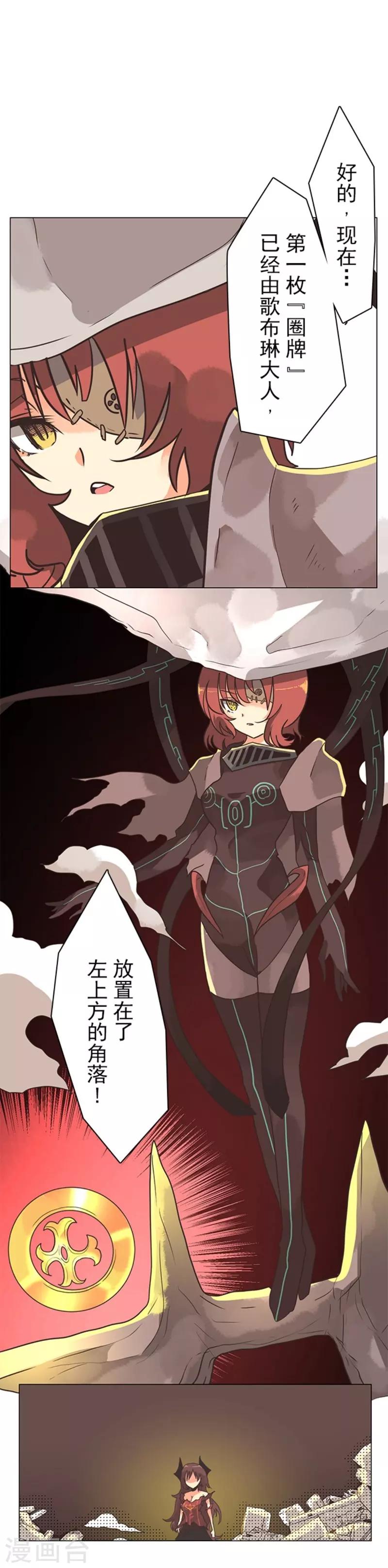 第9话 煽动-第9话