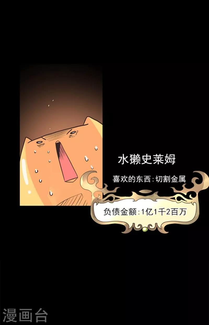 第9话 煽动-第9话