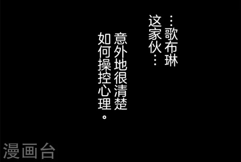 第9话 煽动-第9话