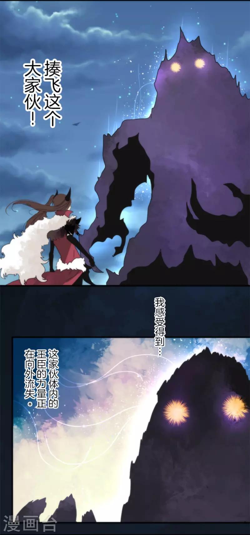 第81话 失控-第81话