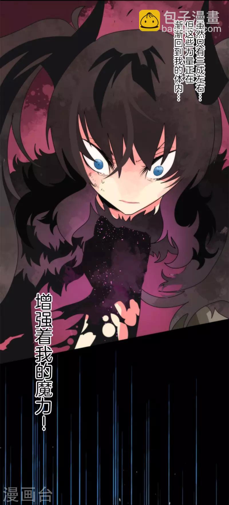 第81话 失控-第81话