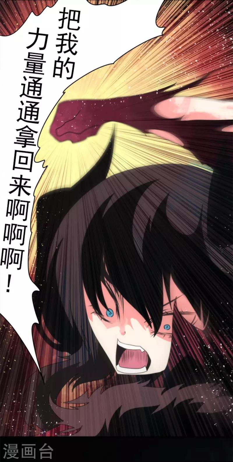 第81话 失控-第81话