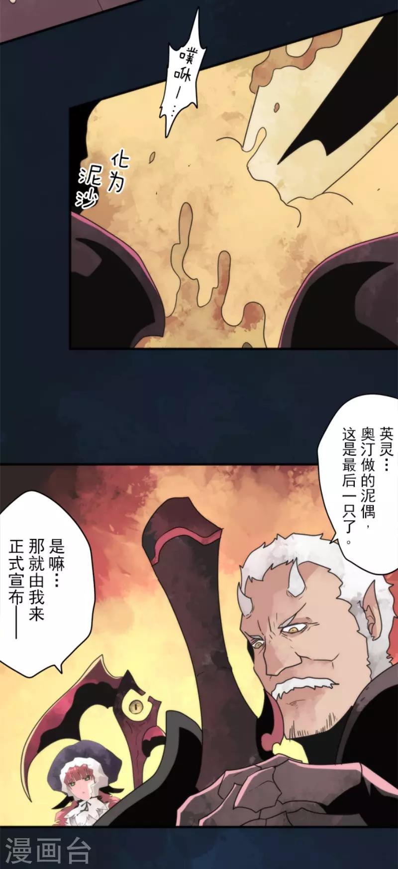 第81话 失控-第81话