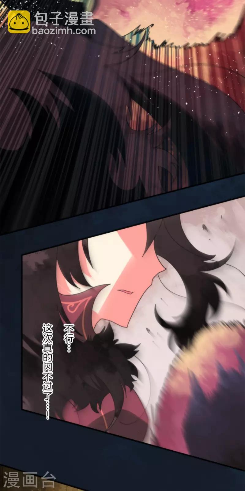 第81话 失控-第81话