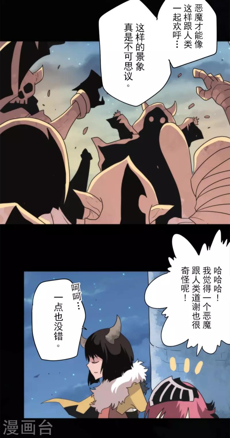 第81话 失控-第81话