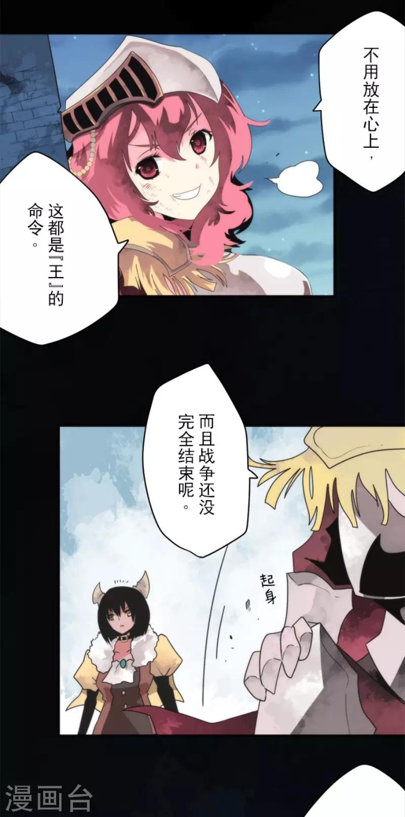 第81话 失控-第81话