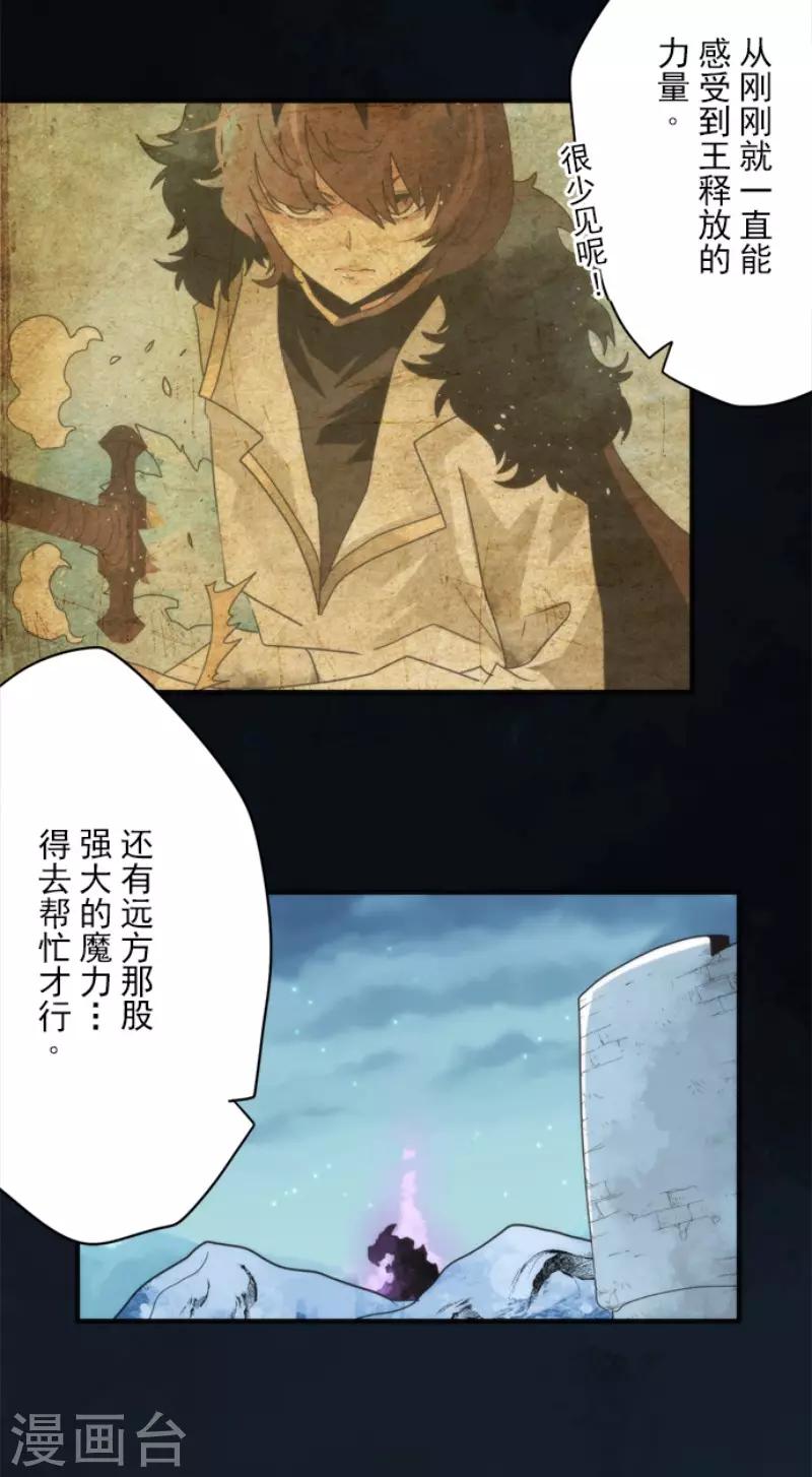 第81话 失控-第81话