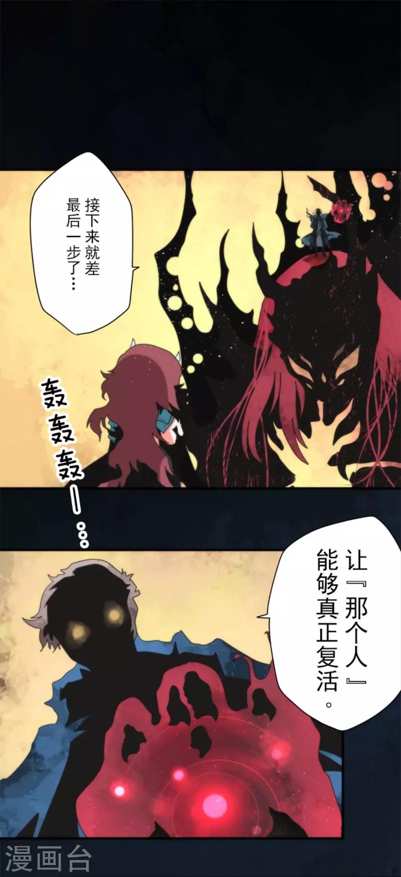 第83话 诸神的黄昏-第83话