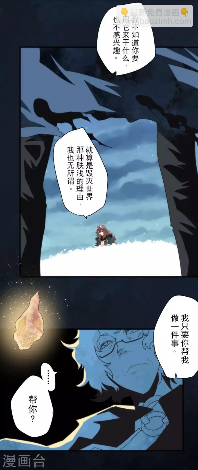 第83话 诸神的黄昏-第83话
