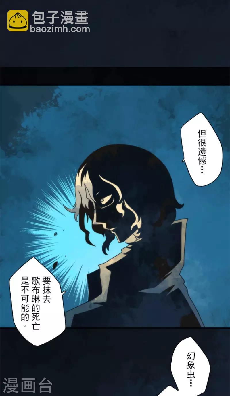 第83话 诸神的黄昏-第83话