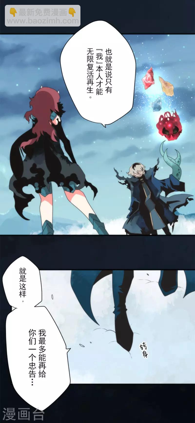 第83话 诸神的黄昏-第83话