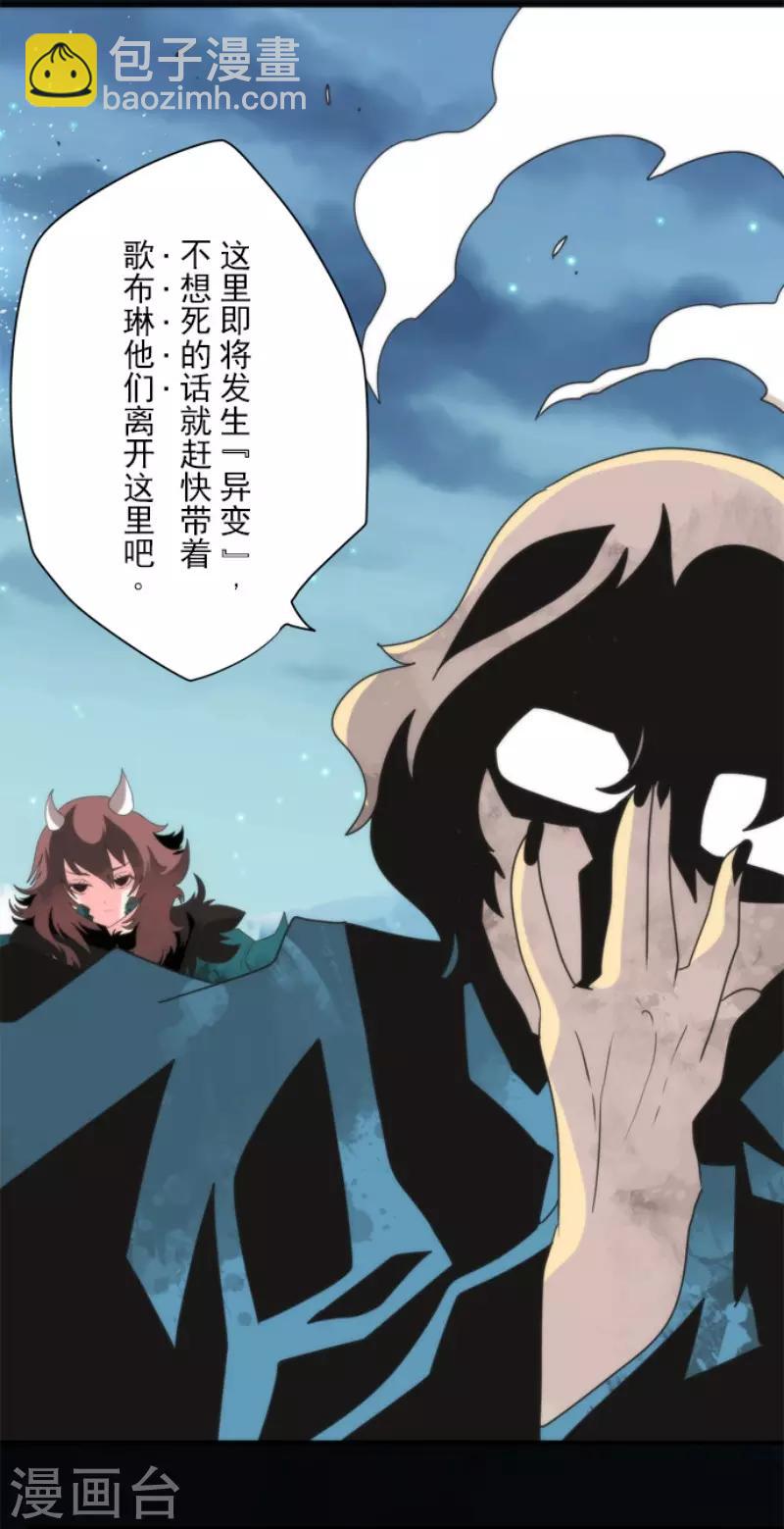 第83话 诸神的黄昏-第83话
