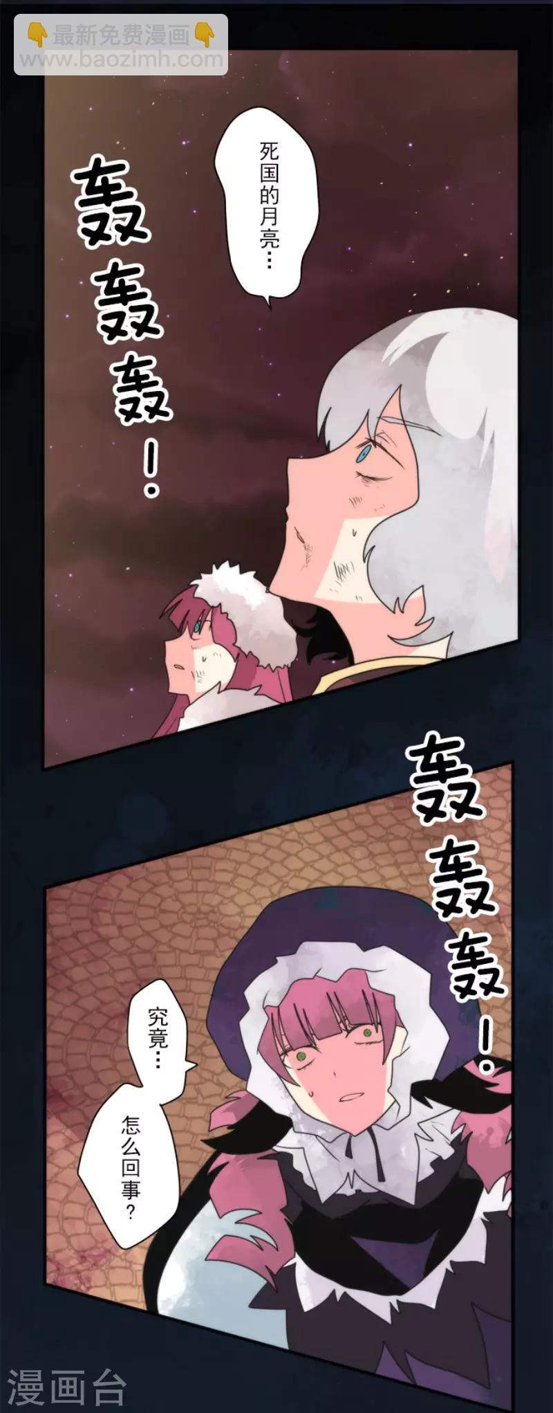 第83话 诸神的黄昏-第83话