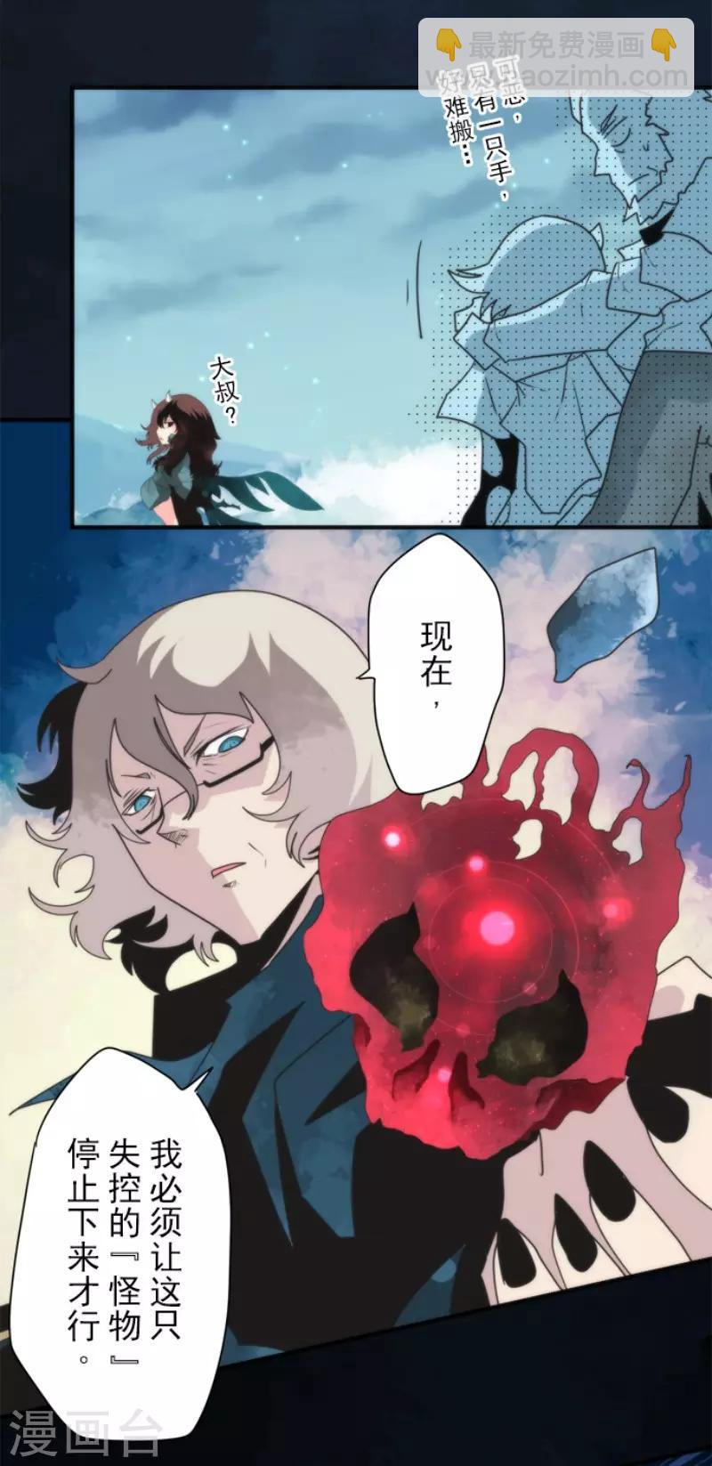 第83话 诸神的黄昏-第83话