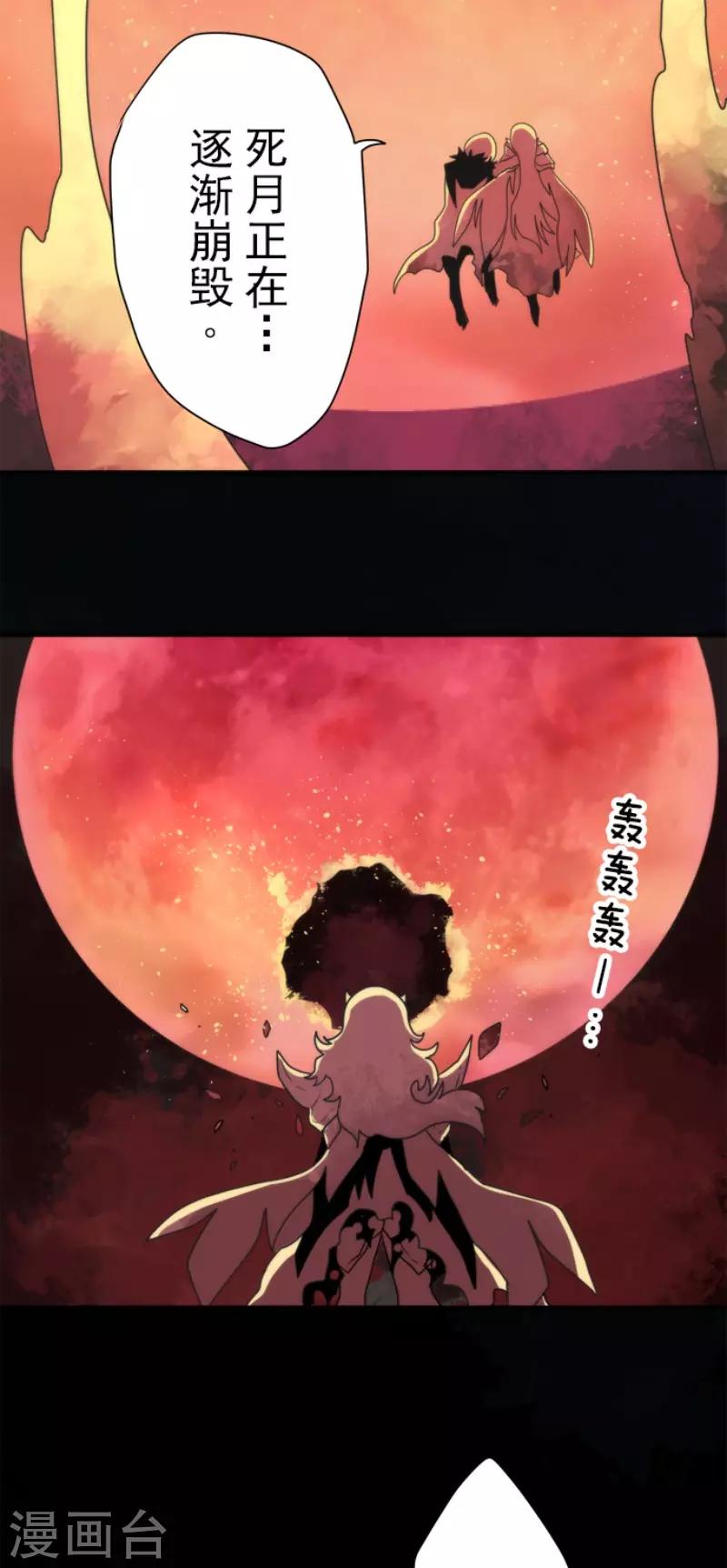 第83话 诸神的黄昏-第83话