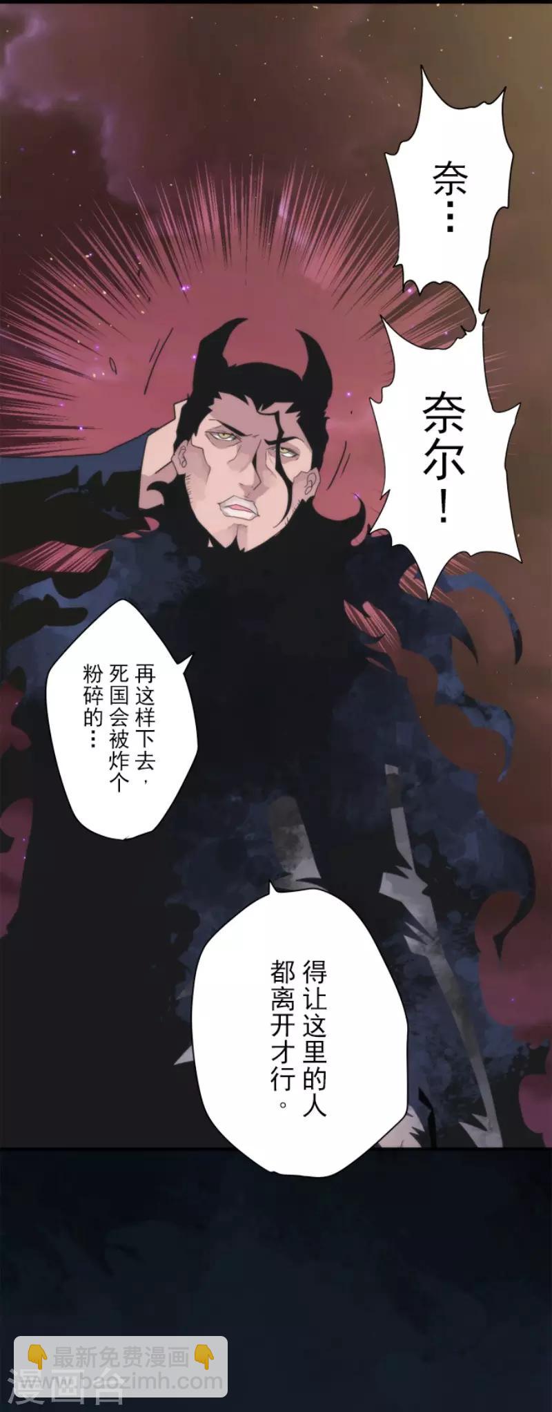 第83话 诸神的黄昏-第83话