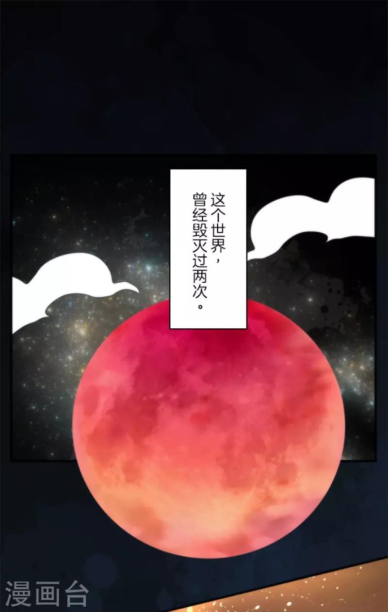 第85话 最后的世界-第85话