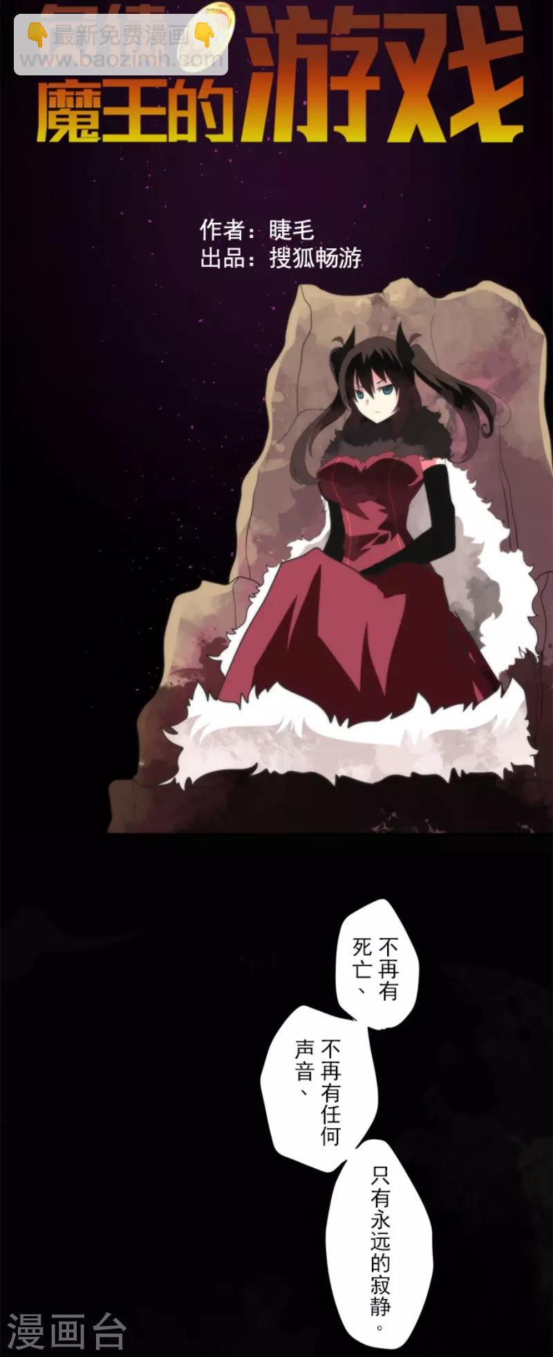 第85话 最后的世界-第85话