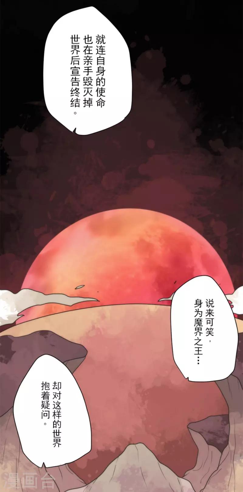 第85话 最后的世界-第85话