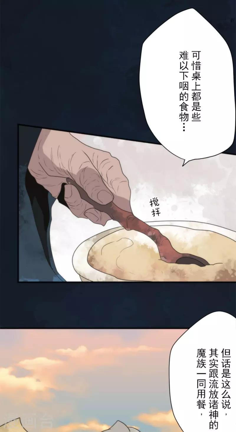 第85话 最后的世界-第85话