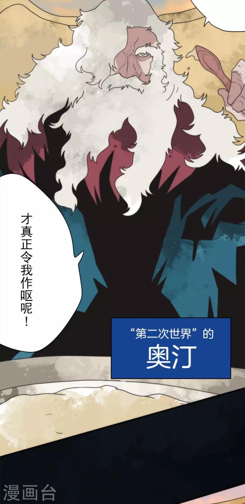第85话 最后的世界-第85话