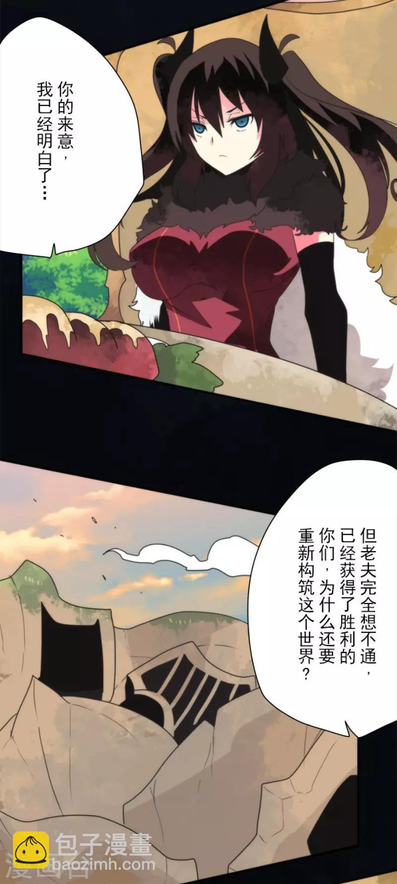 第85话 最后的世界-第85话