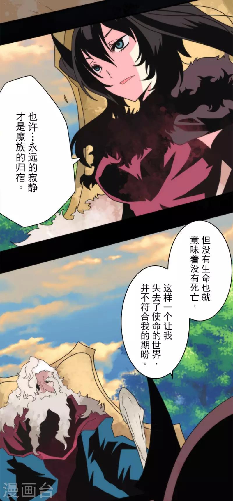 第85话 最后的世界-第85话