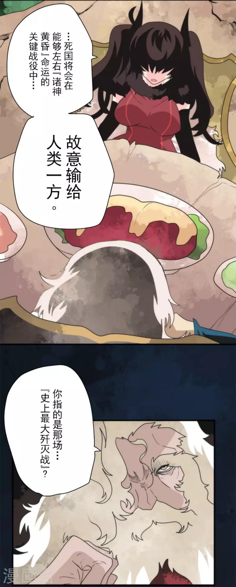 第85话 最后的世界-第85话