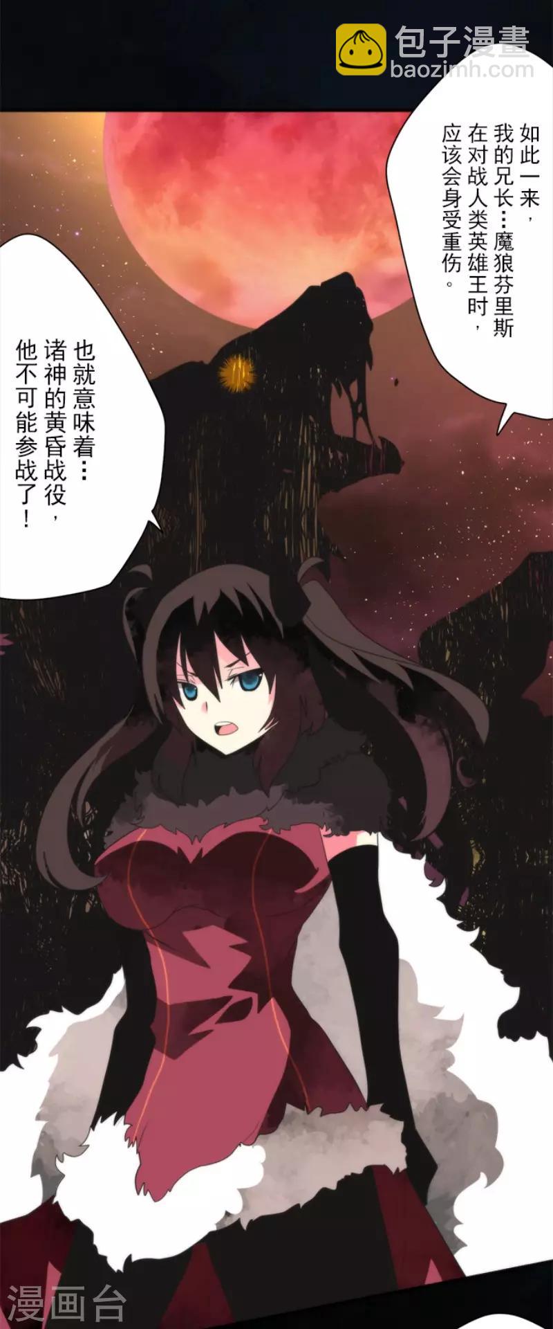 第85话 最后的世界-第85话