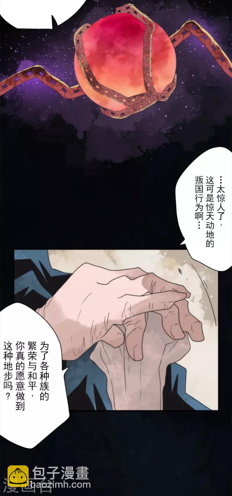 第85话 最后的世界-第85话