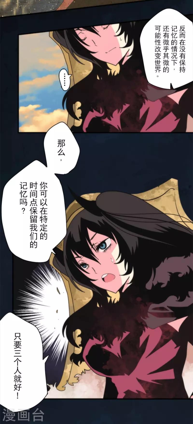 第85话 最后的世界-第85话