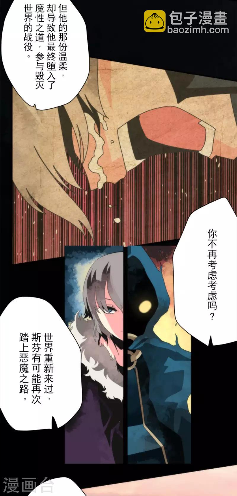 第85话 最后的世界-第85话